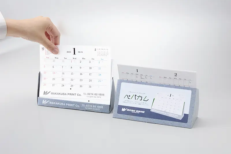 ペパカレの製品画像