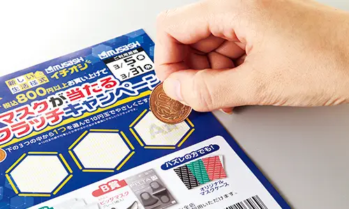 スクラッチ印刷