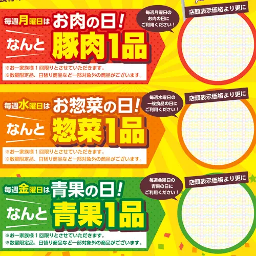 スクラッチキャンペーンイメージ