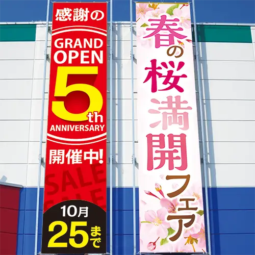 リアル販促物イメージ